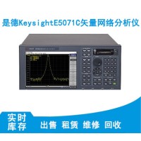 E5071C是德KeysightE5071C矢量网络分析仪