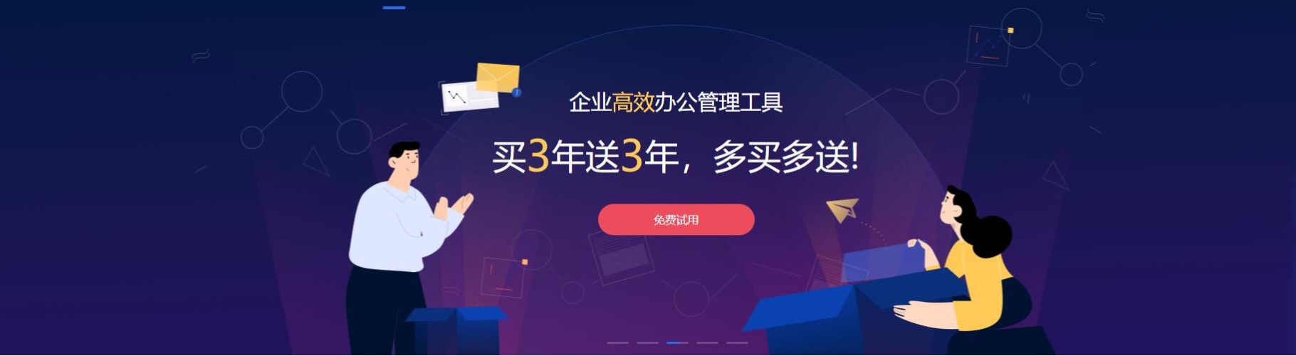 网易企业邮箱授权经销商:沈阳步远科技有限公司