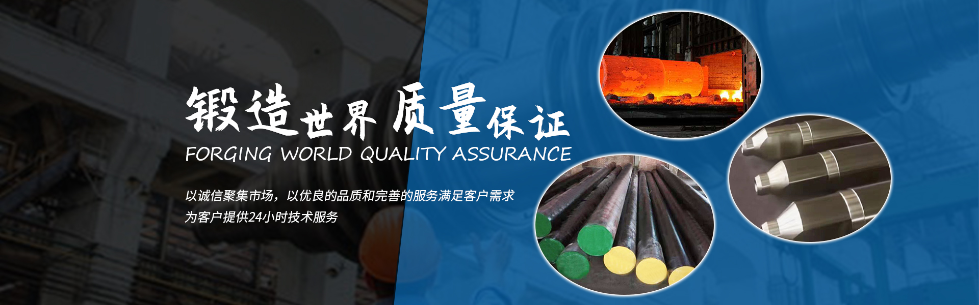 锻件厂家